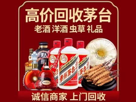 裕华年份茅台酒回收